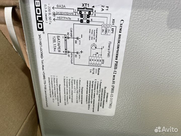 Bolid Рип - 12 исп. 01 Рип - 12.3/17М1