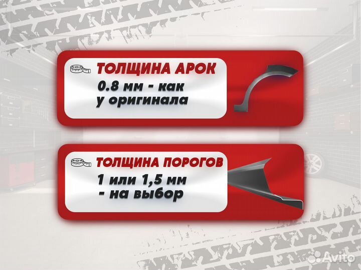 Ford Focus 2 седан пороги и арки Саратов