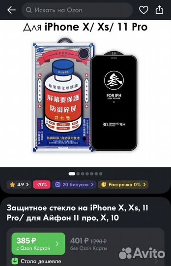 Защитное стекло remax, 11pro, x, xs