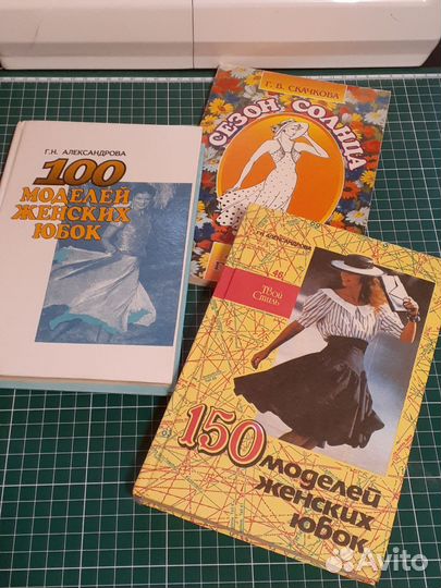 Книги СССР. Рукоделие