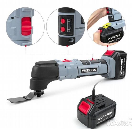 Инструмент