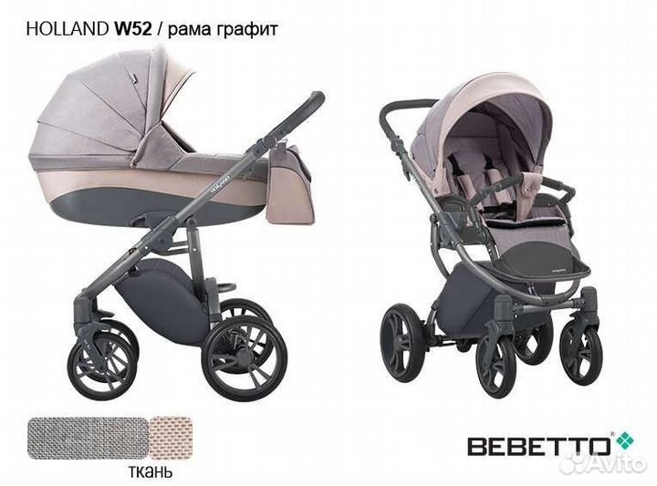 Лучшая универсальная 2в1 Bebetto Holland (Польша)