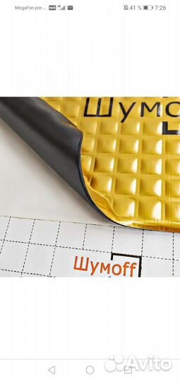 Шумовиброизоляция автомобиля шумофф М4
