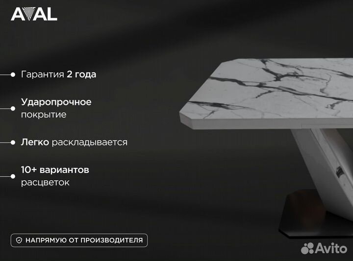 Кухонный матовый стол Валерио