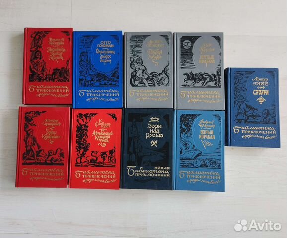 Книги из серии "Библиотека приключений продолжается...".... купить в ...