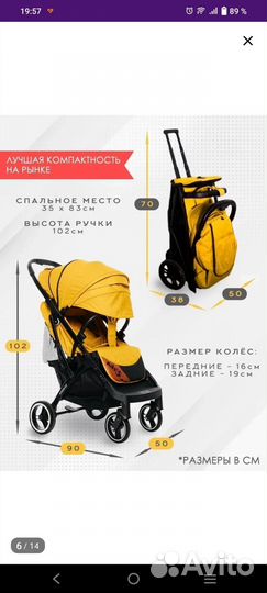 Прогулочная коляска