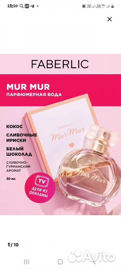 Духи женские