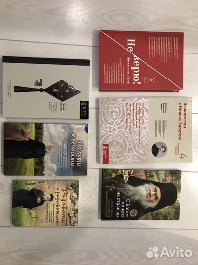 Православные книги новые