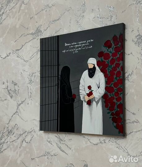 Исламские картины