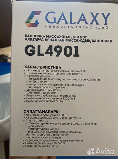 Массажная ванночка для ног