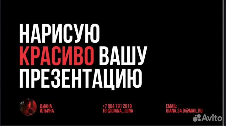 Создание презентаций Power Point