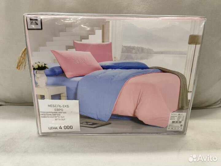 Постельное белье