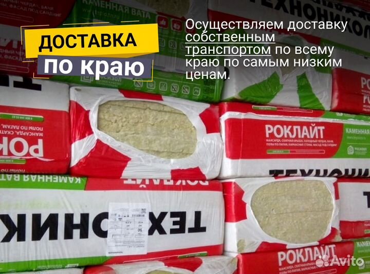 Утеплитель Технониколь 35 без посредников