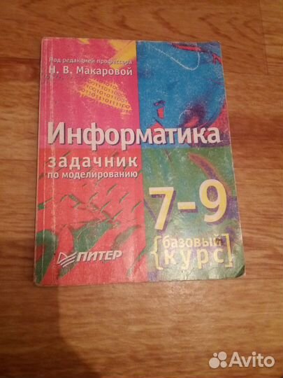 Учебники 5-9 классы