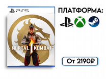 Mortal Kombat 1 - PS5 / xbox / Steam / PC