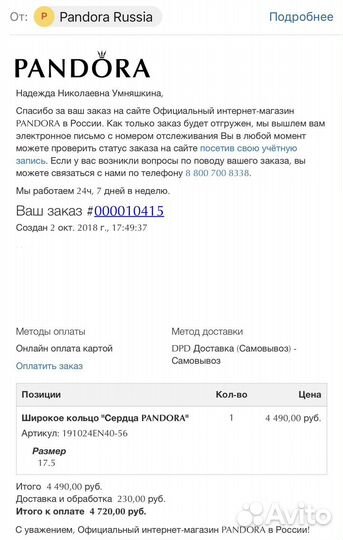 Кольцо широкое pandora 17,5 оригинал