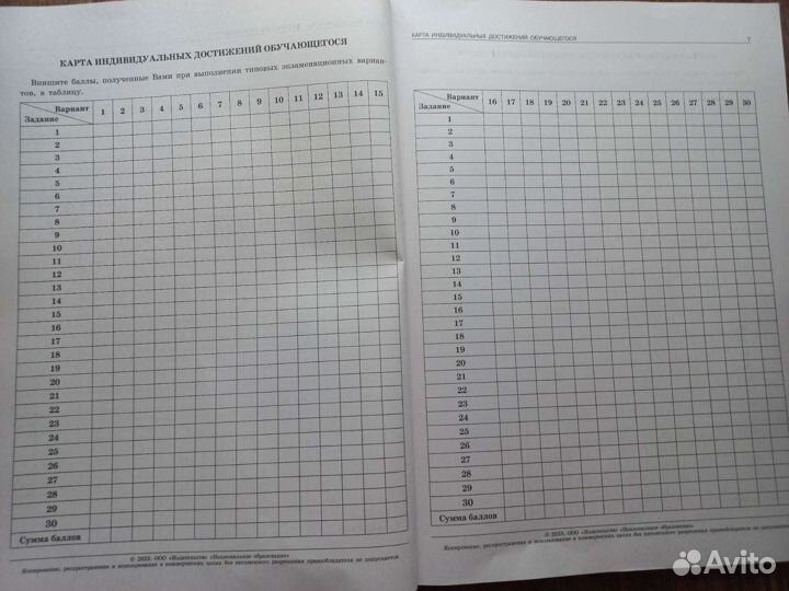 Сборник огэ география