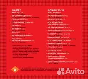 Альянс – На Заре 2 CD