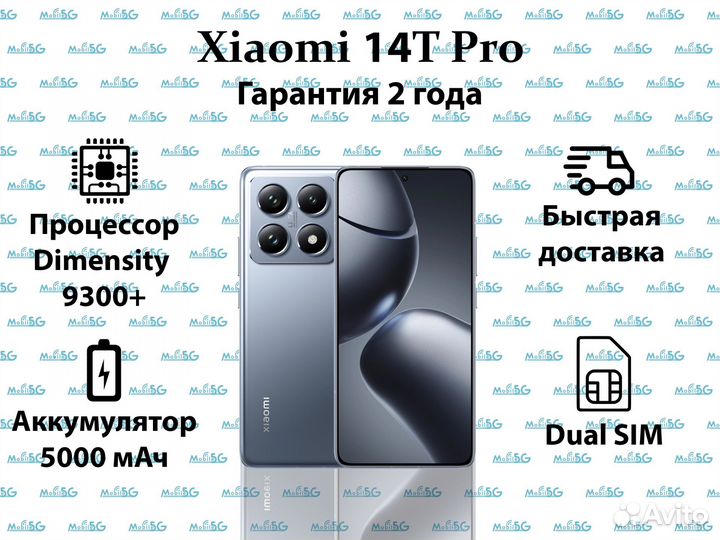 Xiaomi 14T Pro, 12/1 ТБ