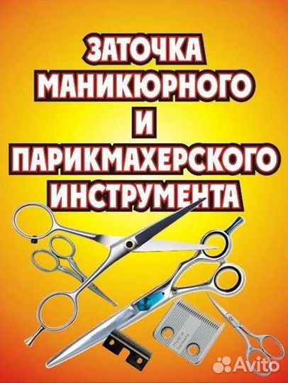 Ремонт предметов личного пользования