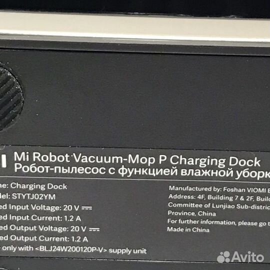 Док-станция xiaomi vacuum mop p