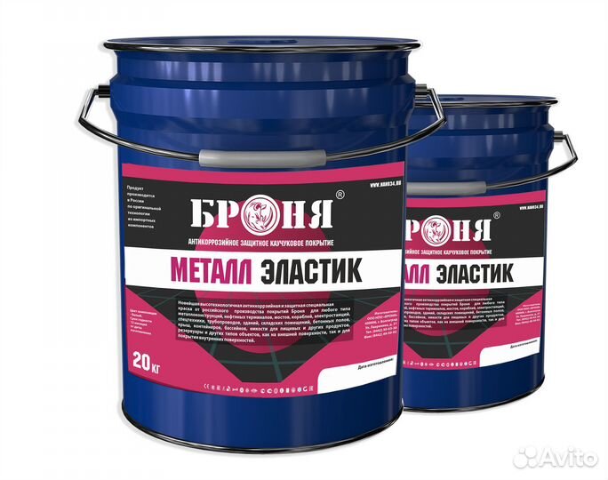 Броня Металл Эластик 10кг