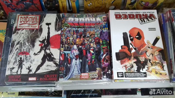 Комиксы Дэдпул (Deadpoop, Marvel)