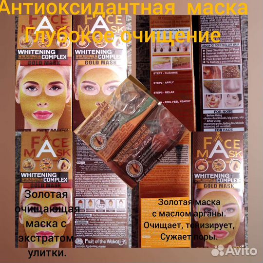 Маска пленка для лица с золотом