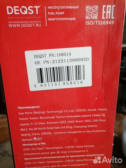 Топливный насос ваз