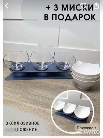 Миски для кошек