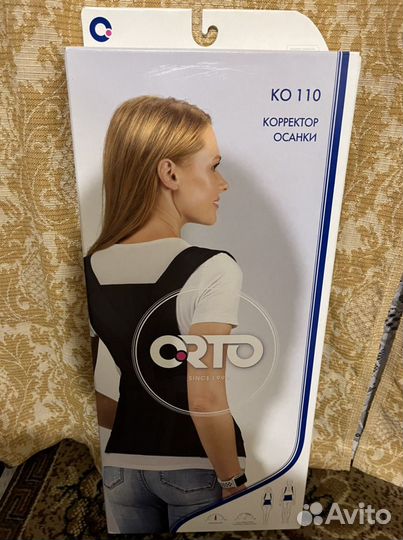 Корректор осанки ко 110 XL2