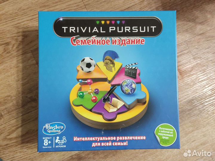 Trivial pursuit