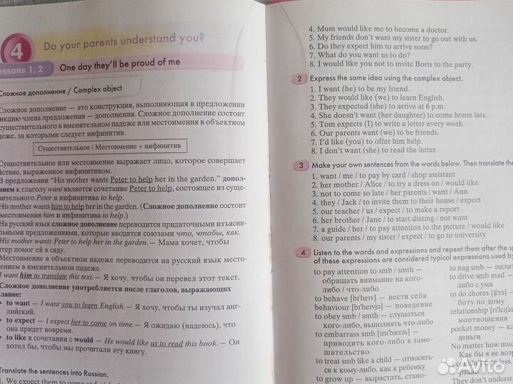 Английский язык 9 класс К.И. Кауфман.М.Ю. Кауфман