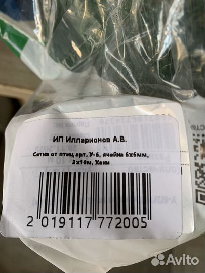 Сетка от птиц