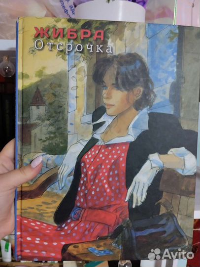 Книга комикс