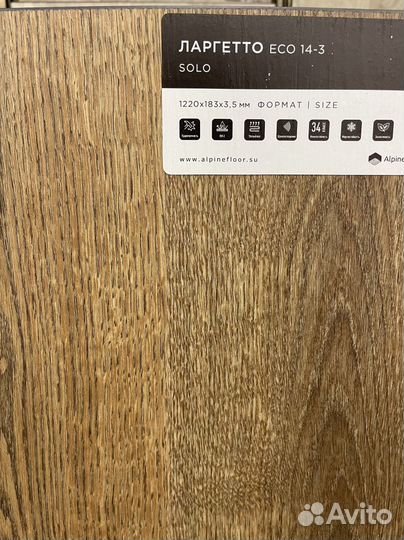 Водостойкий ламинат