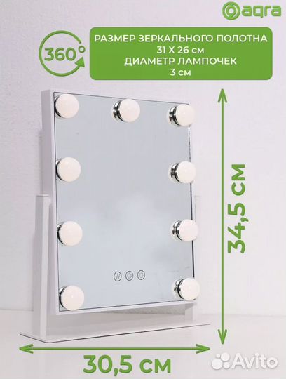 Зеркало с лампочками бу