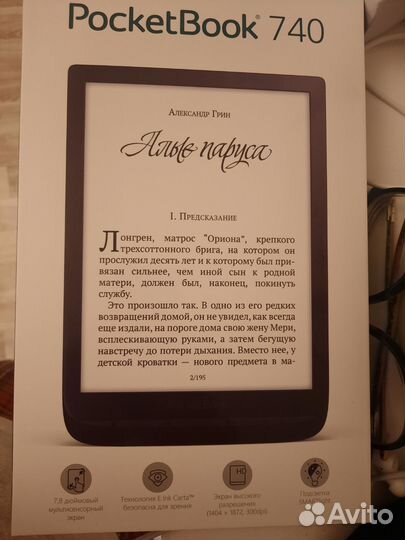 Электронная книга pocketbook 740 pro