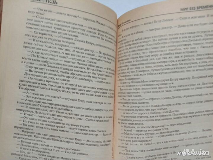 Журналы. Детектив, фантастика, приключения