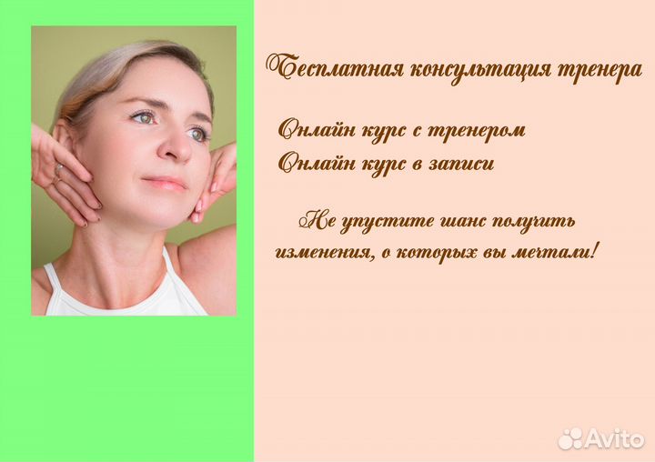 Гимнастика для лица фейспластика