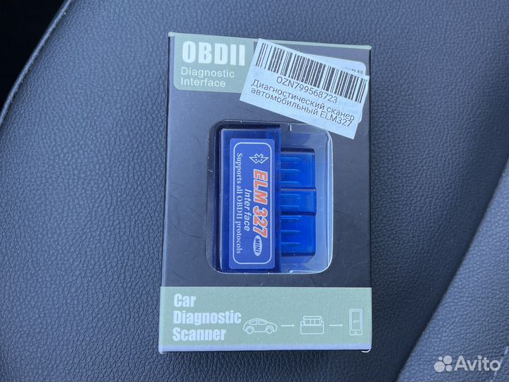 Диагностический сканер