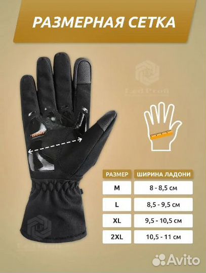 Непромокаемые Мото перчатки