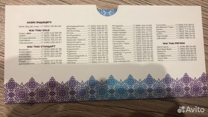 Подарочный сертификат