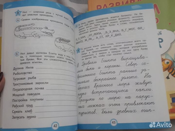 Развивающие книги для младших школьников