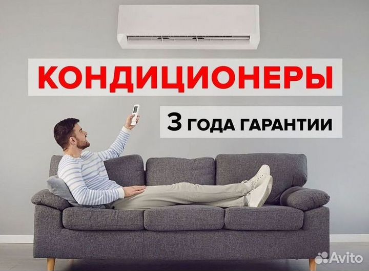 Кондиционеры с монтажом