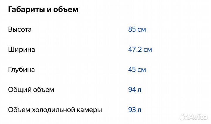 Холодильник Бирюса м90