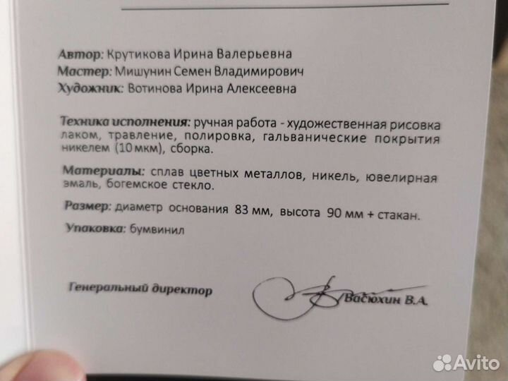 Подарочный набор от Арт-Грани,стакан,подстаканник