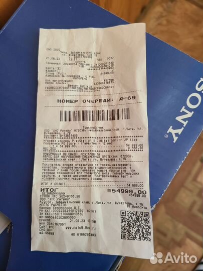 Sony PlayStation 5 Digital Edition