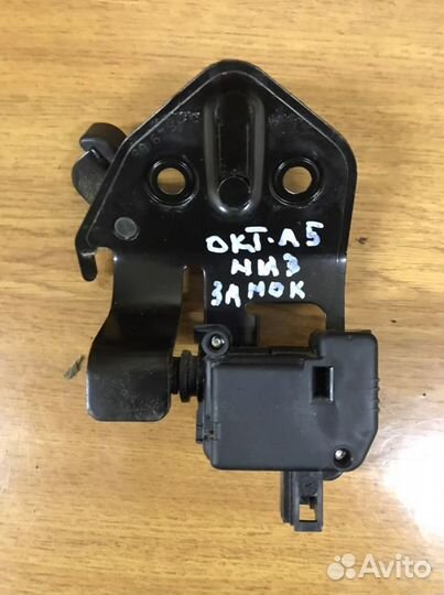 Ответная часть замка крышки багажнтка шкода окт А5