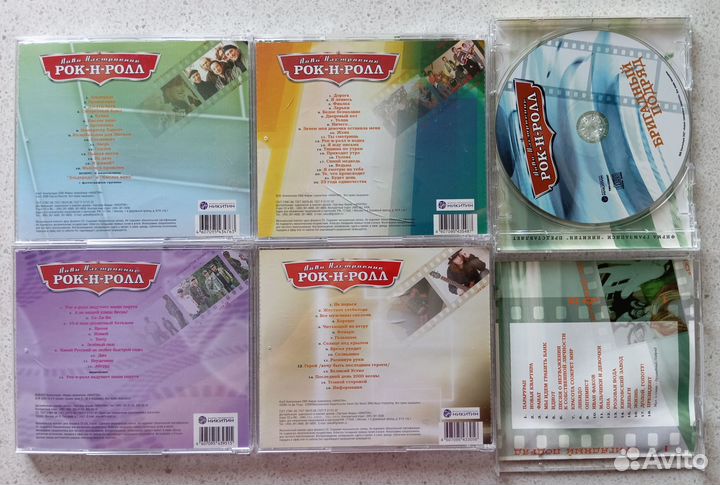 Музыка Русский рок Диски CD mp3 DVD